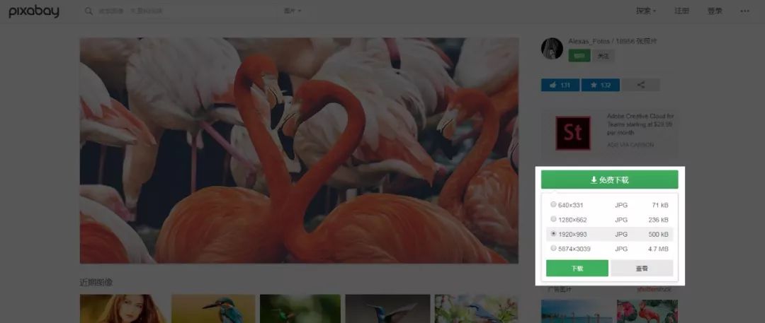 高清无版权照片哪里去找,高清大图图库