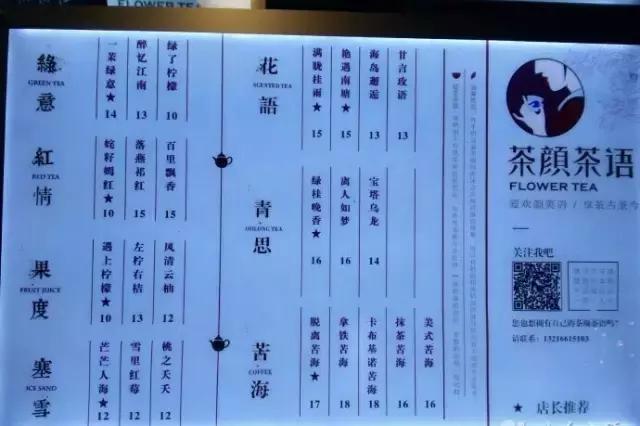 新式茶饮的连锁经营的发展,新式茶饮加盟模式图解