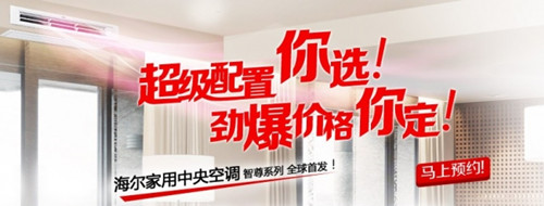 为什么选择海尔中央空调,海尔中央空调一拖一安装