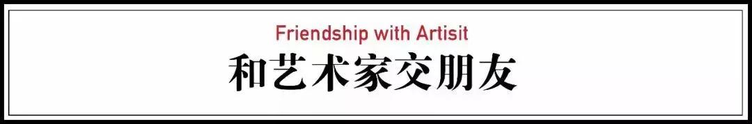 一个普通小职员,一边还房贷一边买艺术品,身价上亿,你也可以!