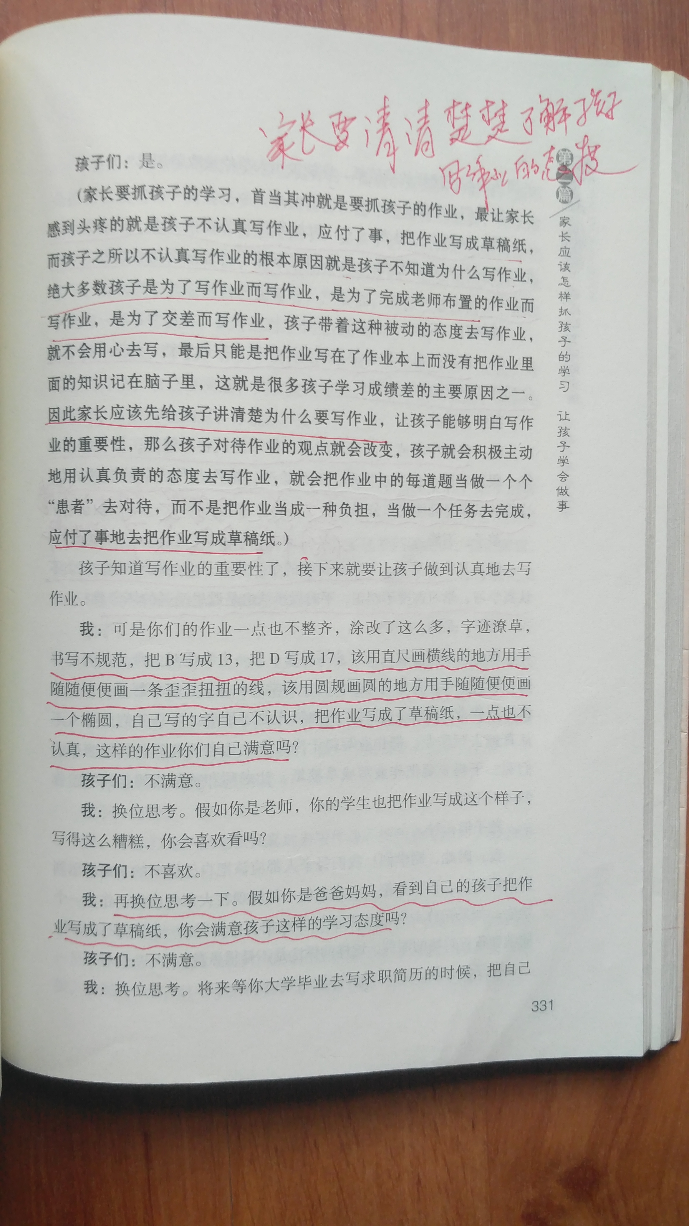 如何教育厌学成绩差叛逆期的孩子,孩子叛逆期厌学如何正确引导