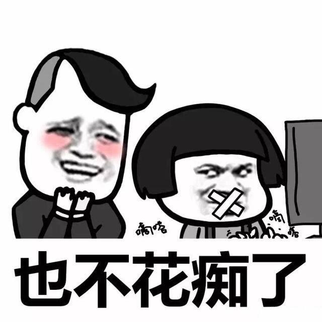 忙是治疗一切精神病的良药图片,忙是治疗一切精神病的良药