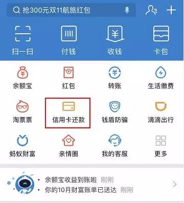 微信信用卡支付0.38的费率,微信信用卡还款手续费减免券