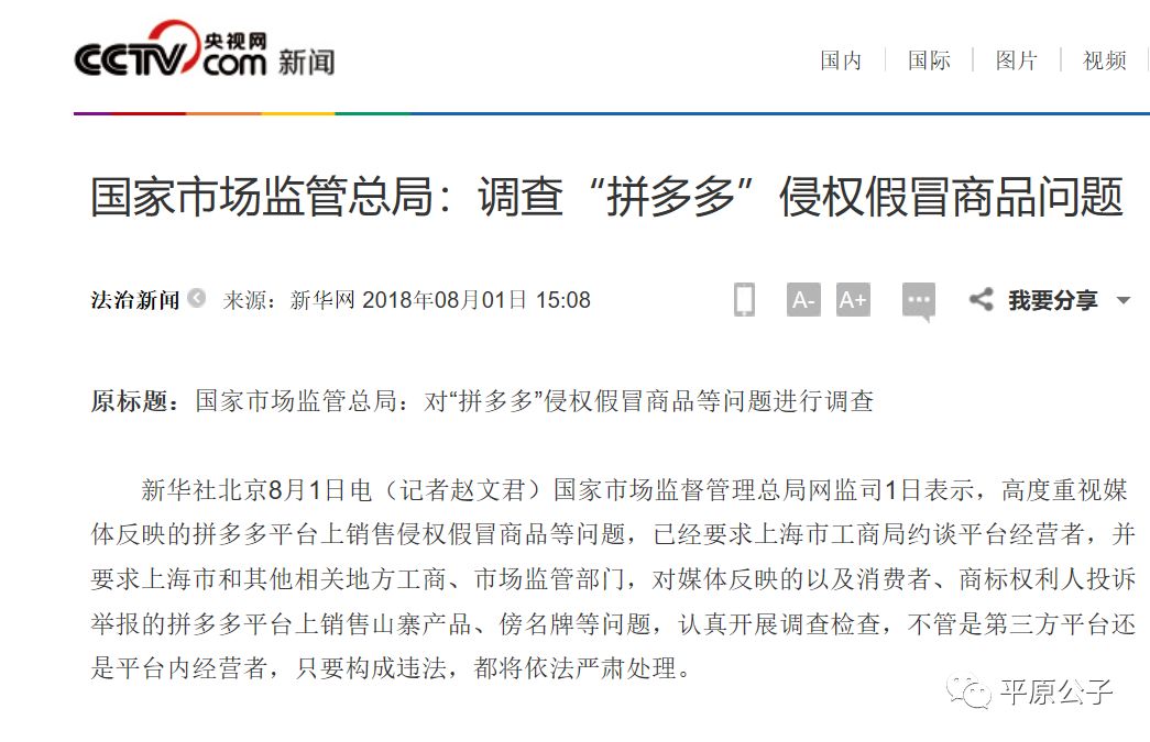 拼多多的崛起消费降级,拼多多的崛起说明消费降级