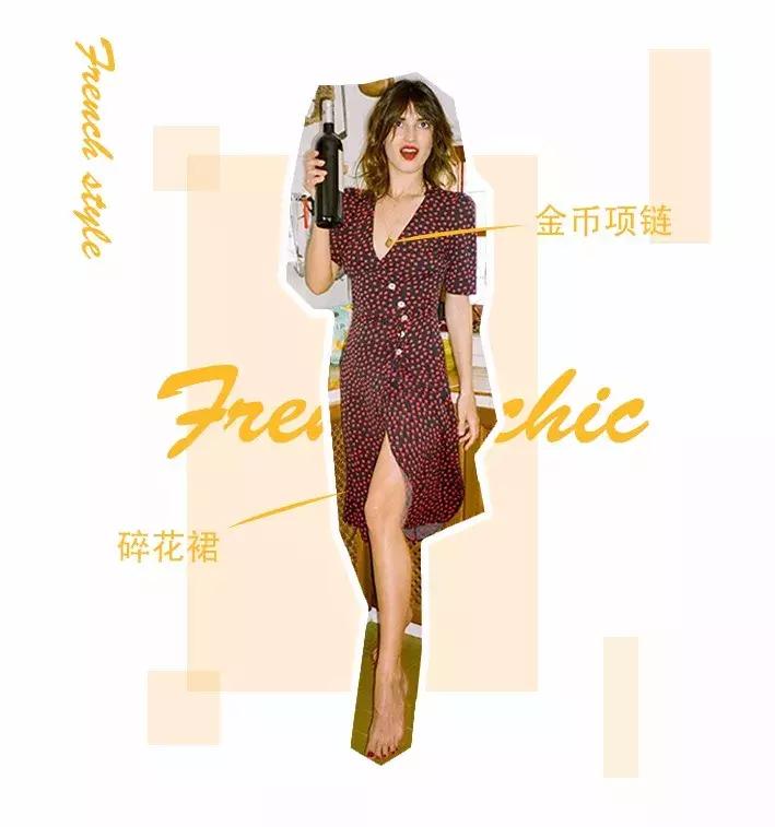 法式风情高级技巧,简单法式风情