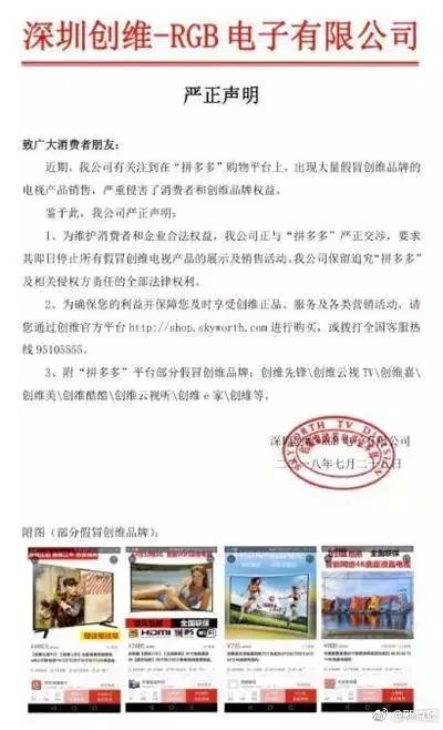 拼多多被投诉卖伪劣商品,关于拼多多投诉侵权的产品流程