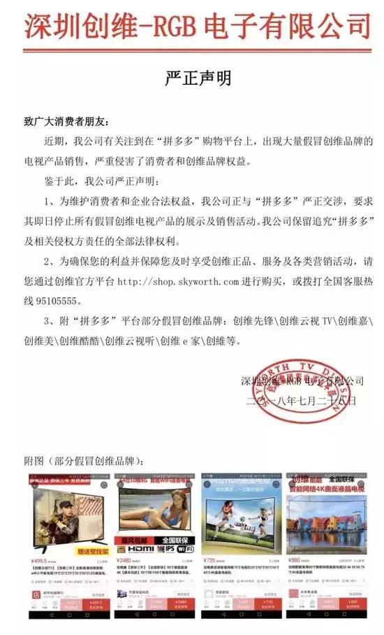 拼多多被人投诉仿冒品牌三无产品,拼多多仿冒名牌都有哪些