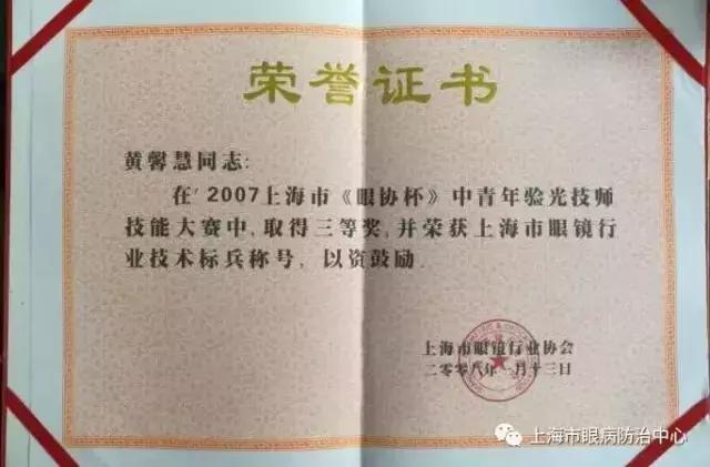 家长们,孩子验光配镜你真的了解吗?