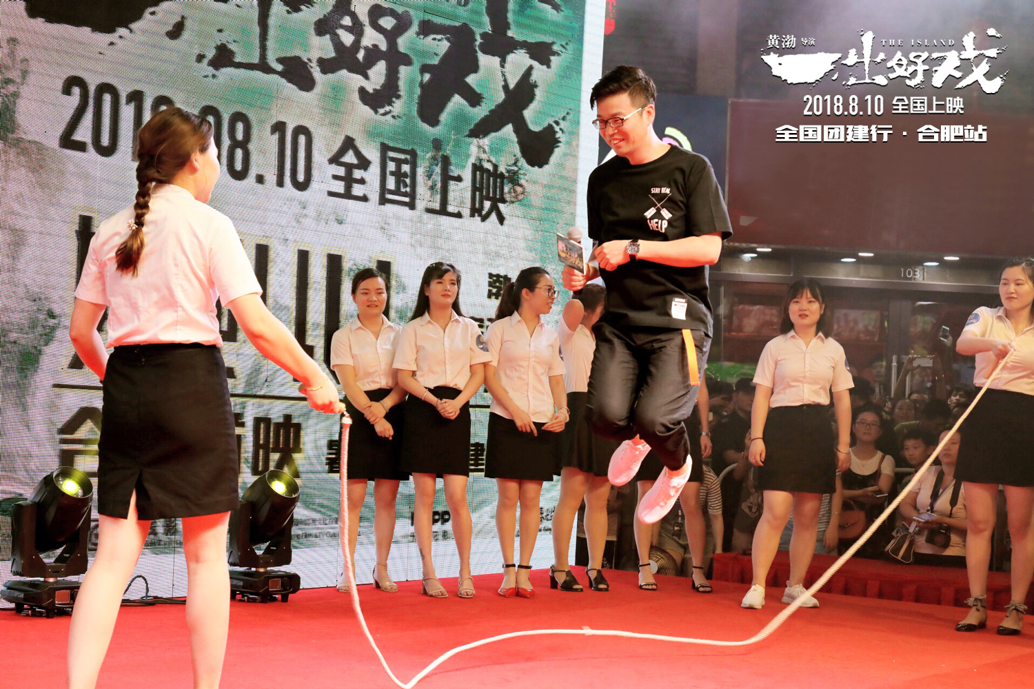 一出好戏众人上演,一出好戏合肥路演