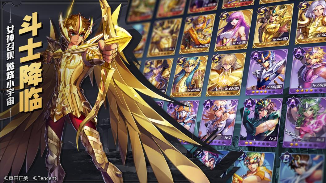 圣斗士星矢官方正版腾讯,圣斗士星矢腾讯新号第9天