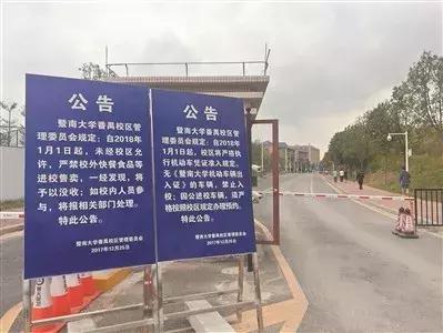 四年都毁这里了：中国最惨大学校区