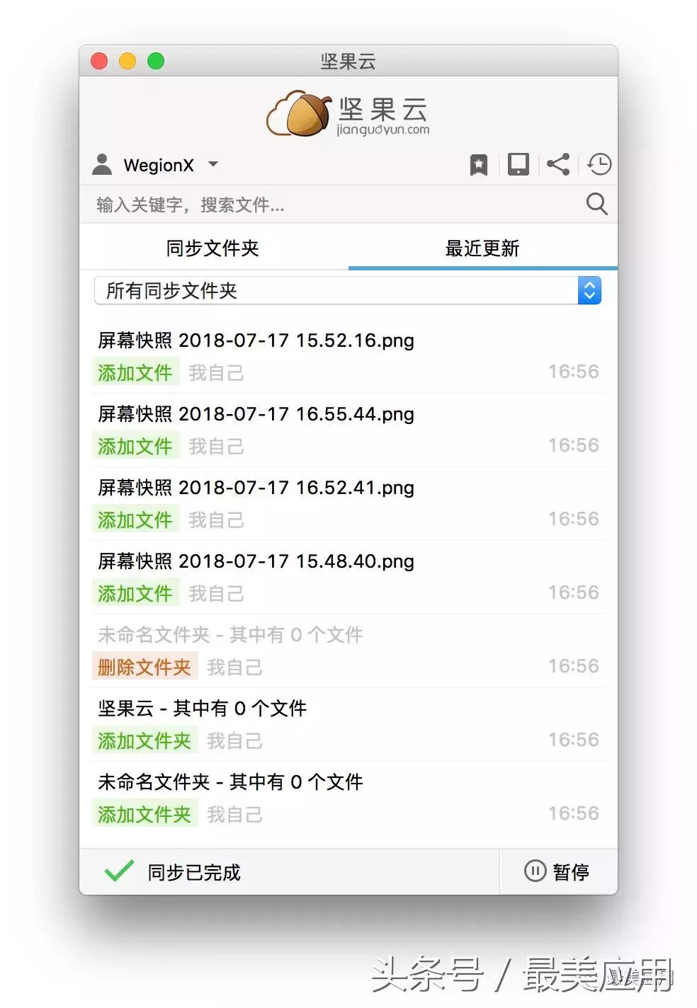 最美的应用app下载,坚果云下载速度200k