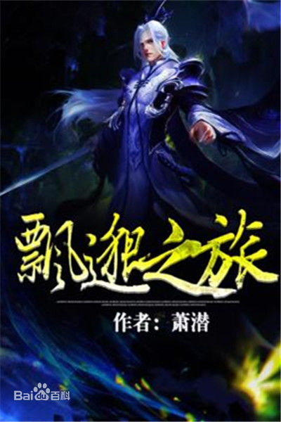 网文四大奇书是什么,网文四大现象级奇书