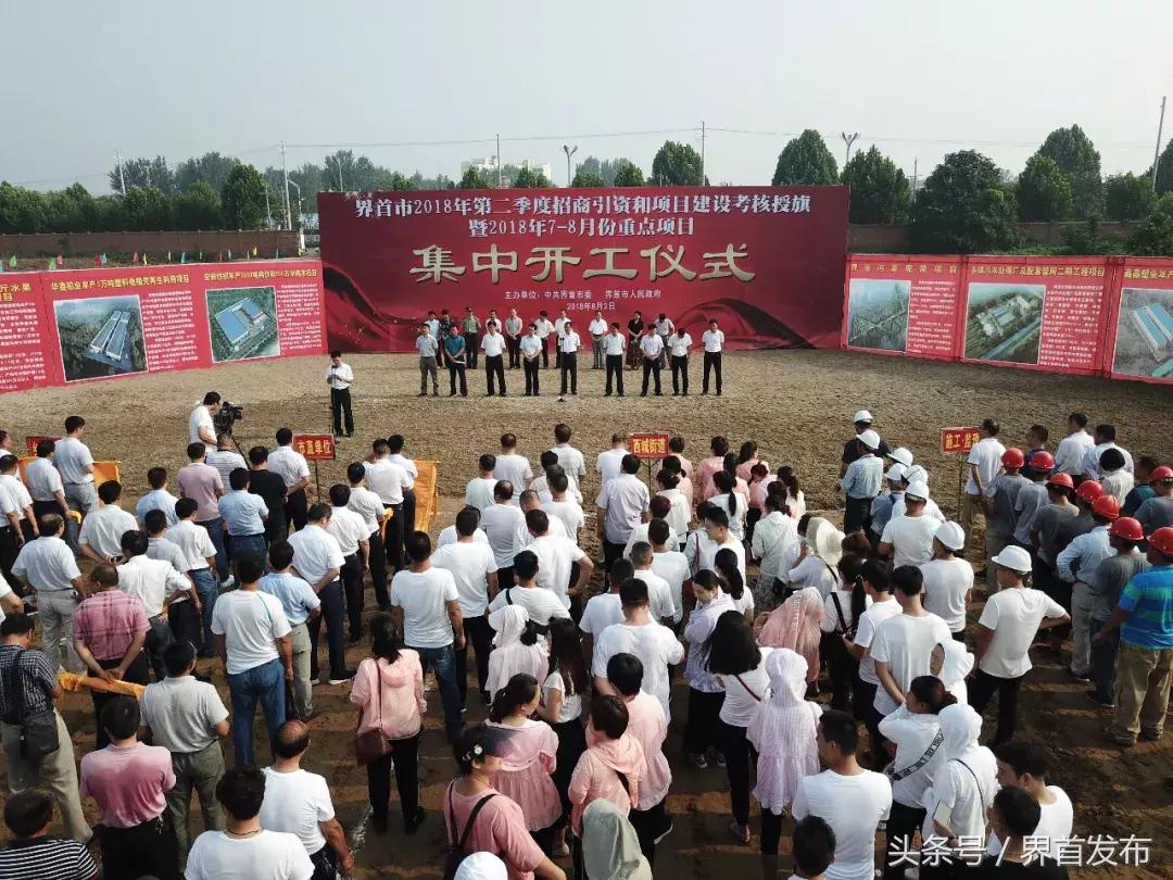 高铁南站站房界亳河景观带界首一大批重点项目今天集中开工厉害了word界