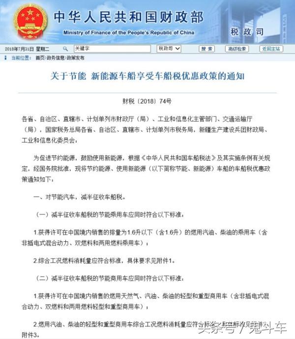 一天能省一块钱的车船税,车船税打折是不是套路啊