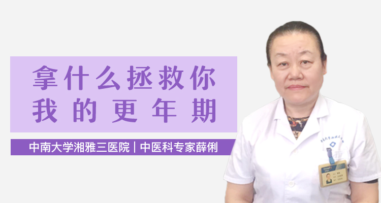 保健品更年期,保健品能治好哪些病