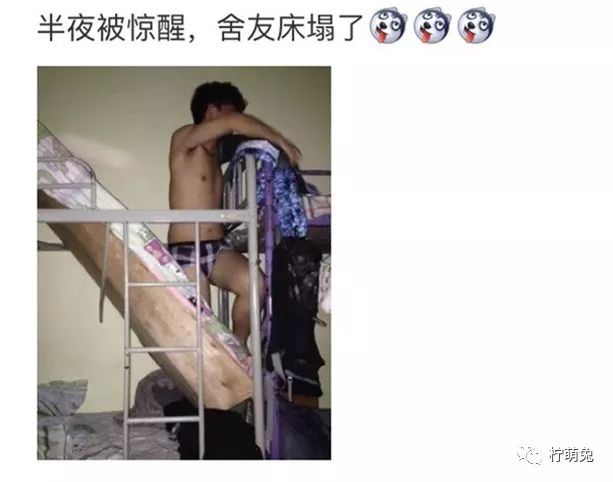 网友晒室友搞笑段子,室友糗事