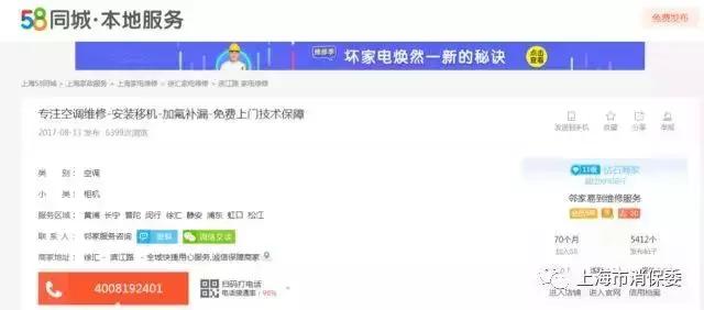 空调造假事件,空调内幕揭秘