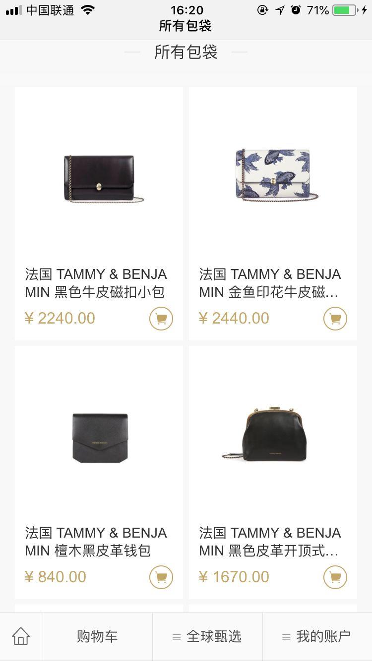 「TOUCHEU」Rongxin：她创立的买手平台，轻奢品只卖给小部分人