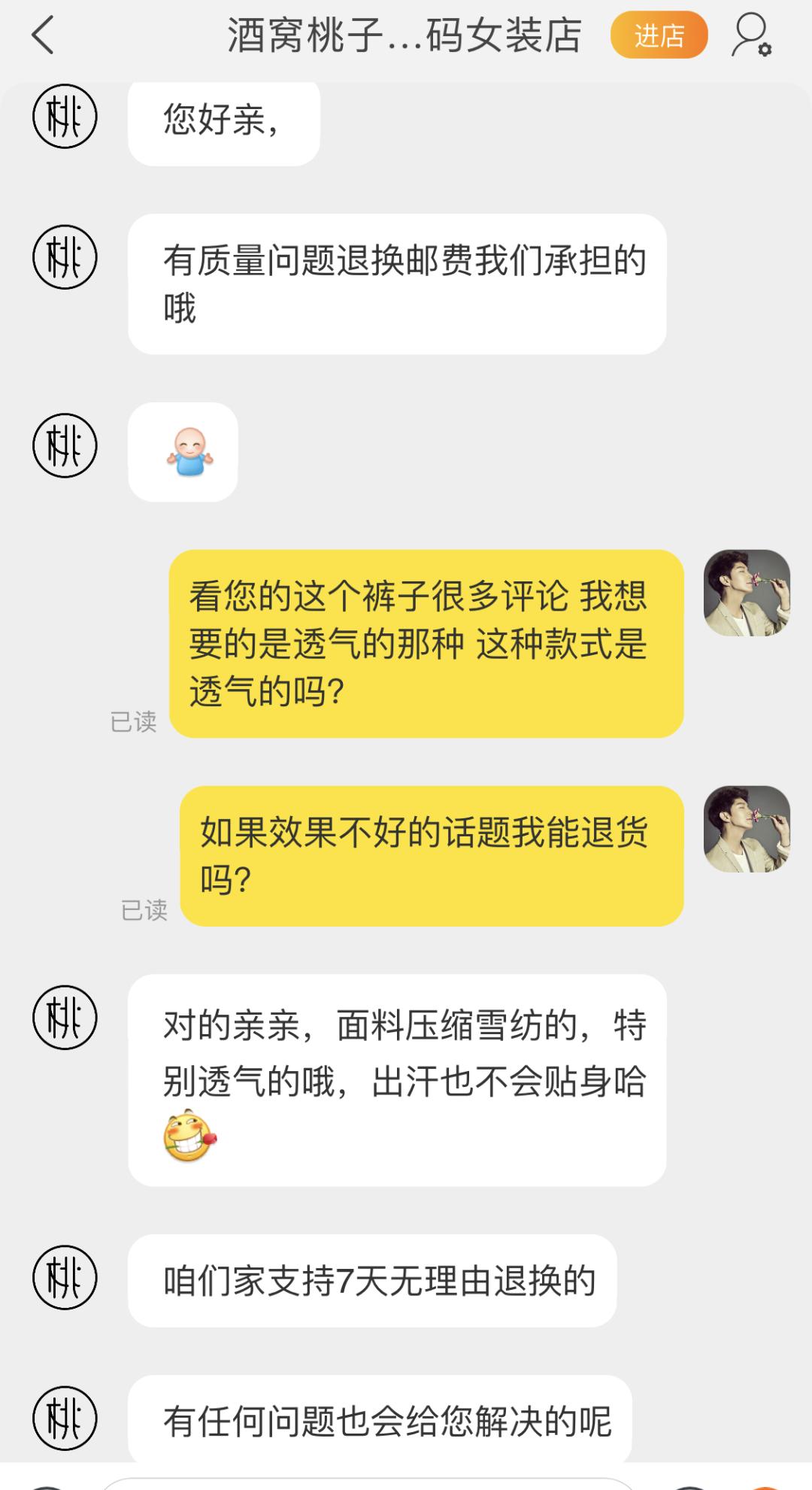 网购如何辨别店铺好坏,如何判断店铺是真是假