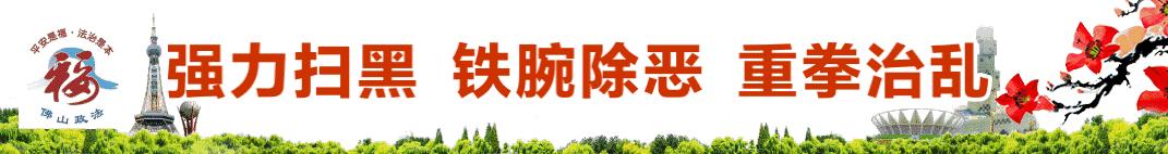 广东佛山约谈滴滴,佛山滴滴合规期限解除