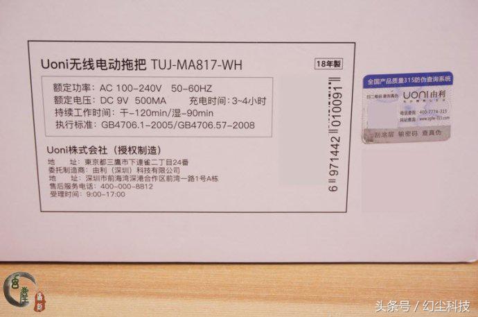 免手洗便携拖把测评,日本uoni电动拖把