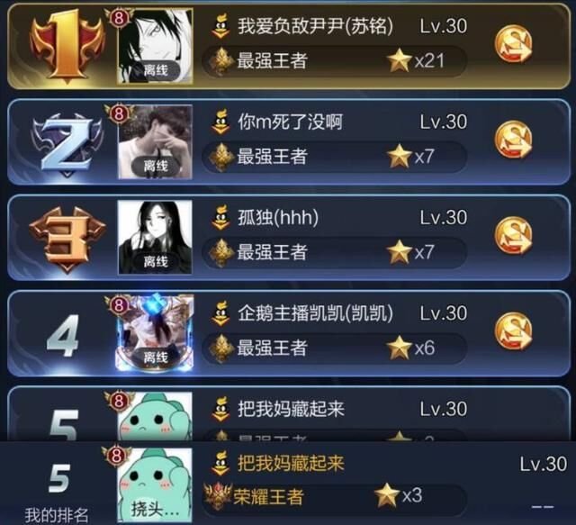 王者荣耀天美账号改名字,王者荣耀被天美逼着改名字