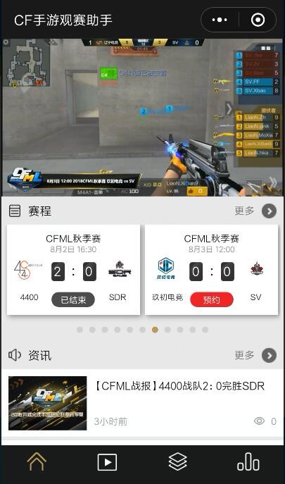 cf手游观赛在哪里,cf手游最新观赛福利怎么领取