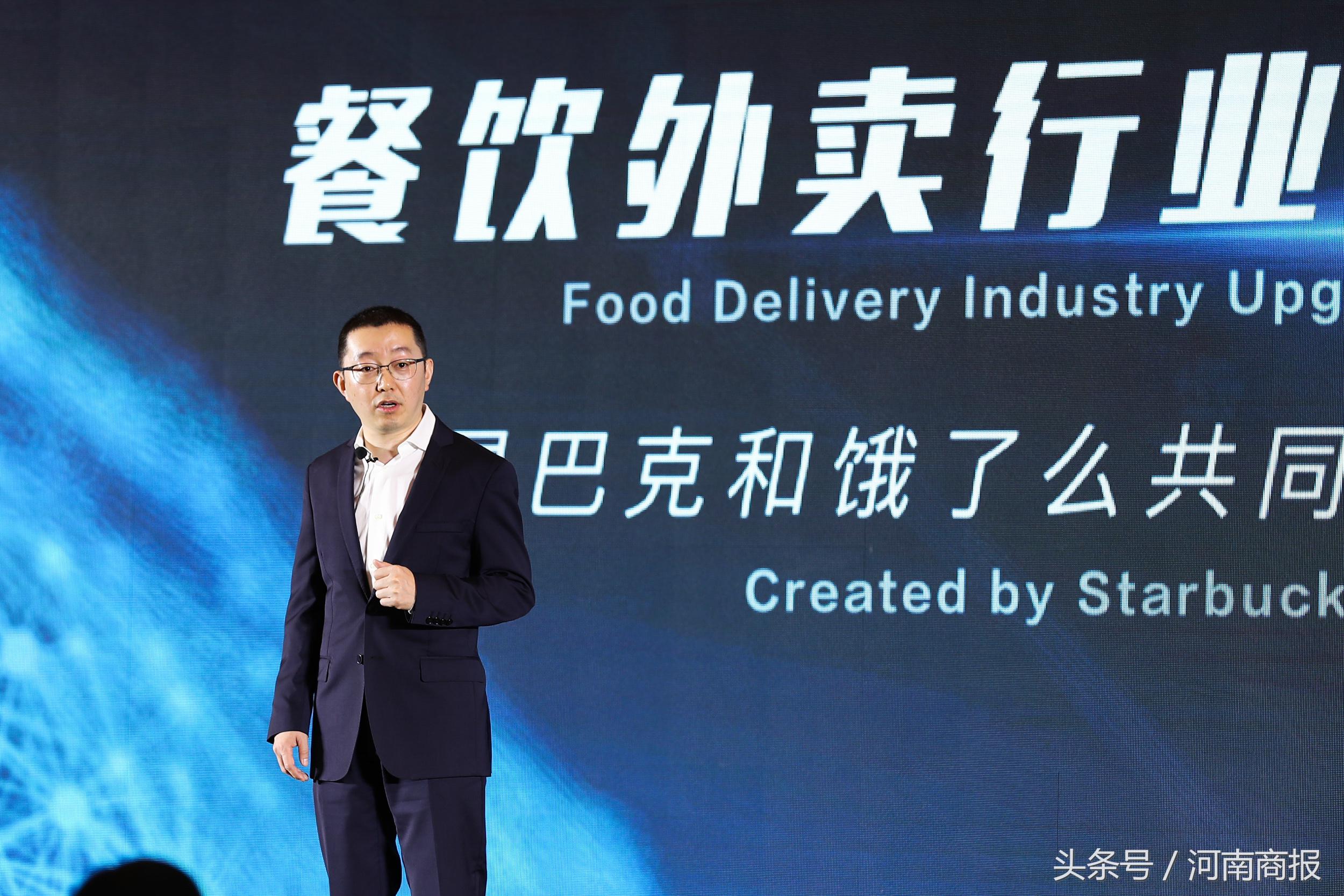 饿了么成星巴克独家外卖配送方，将提供专门团队，保障30分钟送达