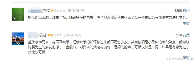 王思聪怎么看西虹市首富,当王思聪