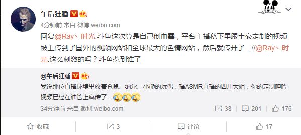 又一ASMR女主播给土豪定制的私人视频被传到外国网站！斗鱼立即封禁直播间