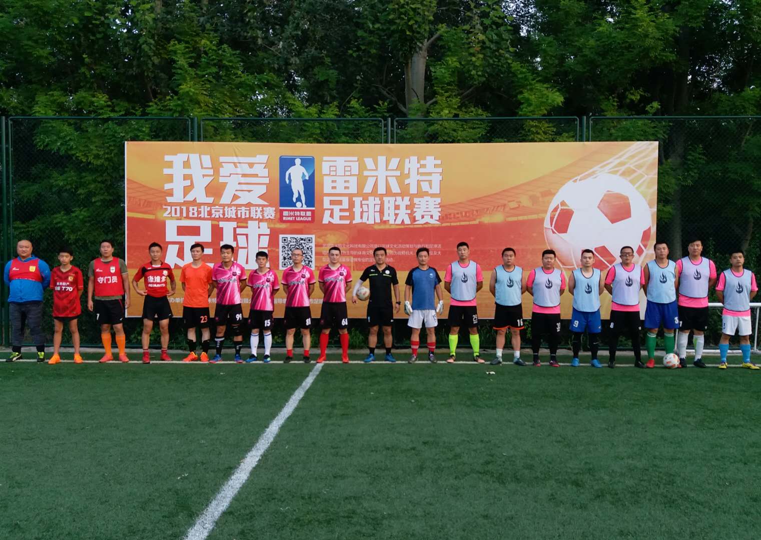 雷米特联赛-第六轮骚动吧青春6:5爆冷战胜贵园姜永盛大四喜