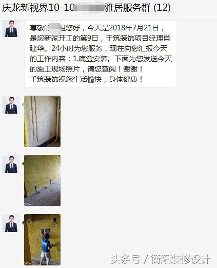 庆龙新视界10栋二单元18楼,衡阳庆龙新视界113平方装修