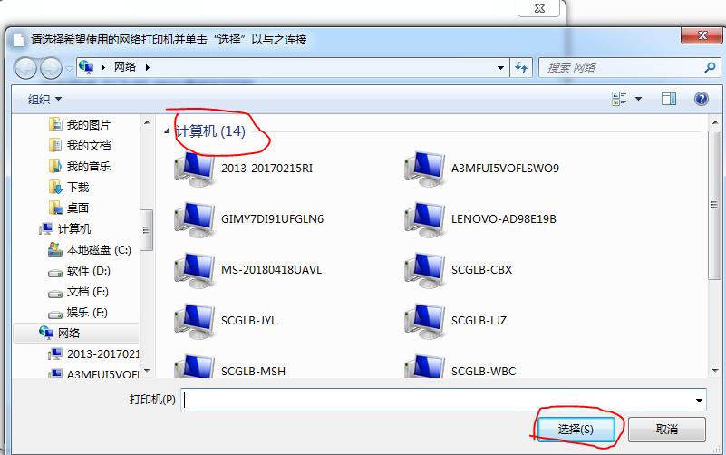 共享打印机每次关机都要重新连接,win7共享打印机每次需重新连接