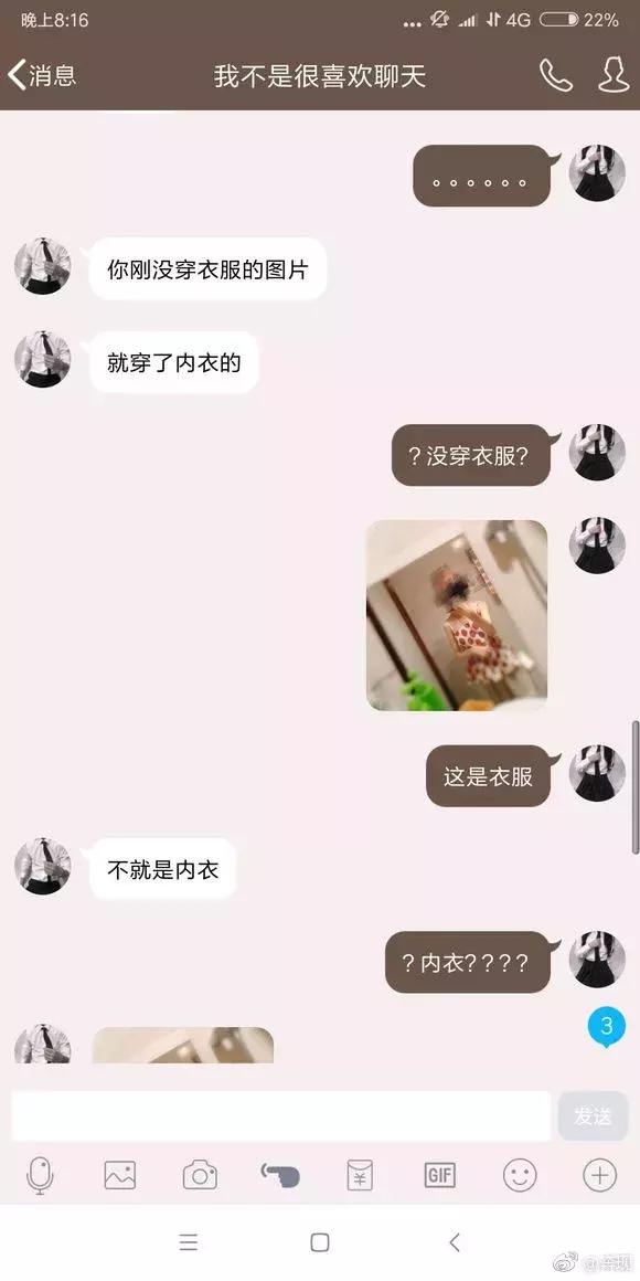女孩子身份暴露,女孩子暴露本性