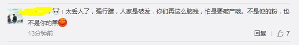 魅族这波热点蹭得有点过了，网友：人家破发，你怕是要破产