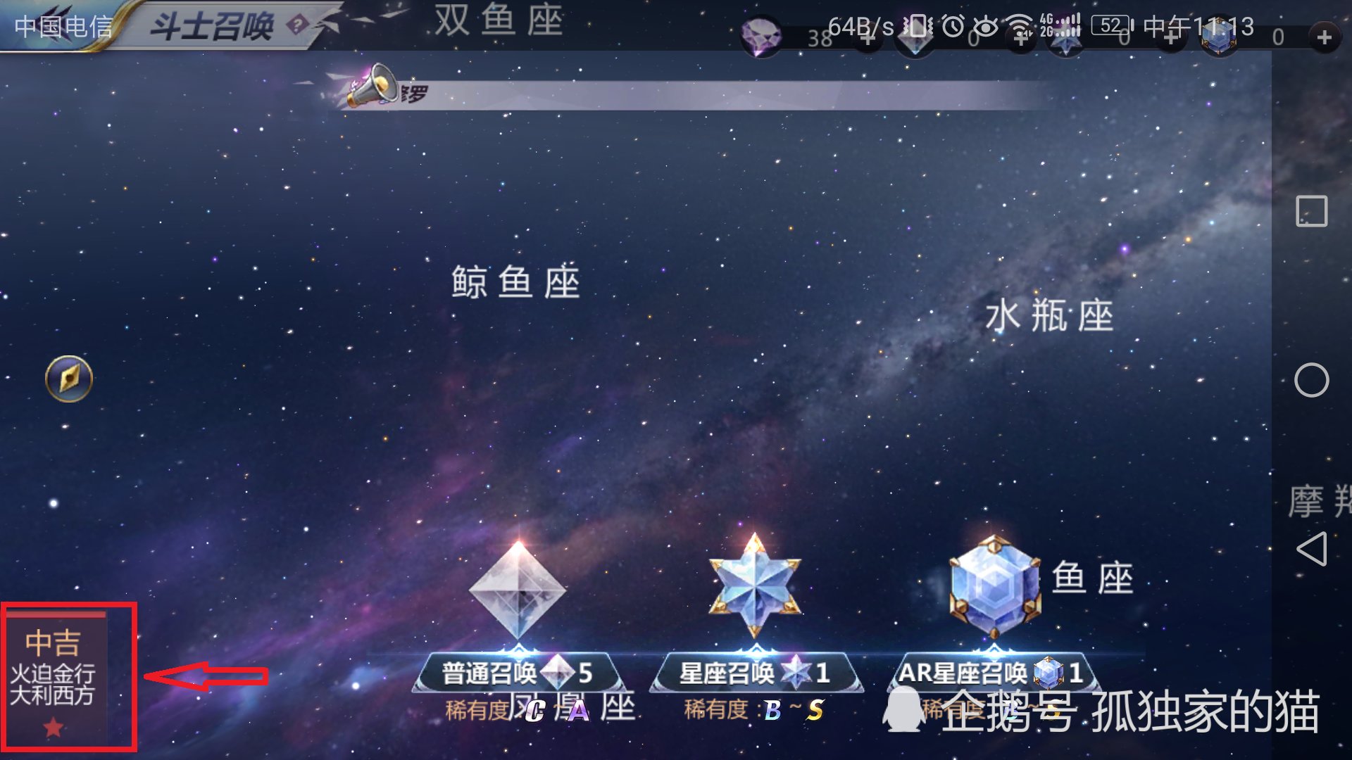 圣斗士星矢手游抽卡必中ss,手游圣斗士星矢值得培养的s卡