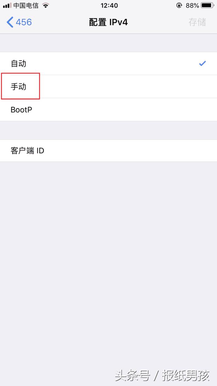 iPhone手机WiFi网速慢？轻松几招提升网速