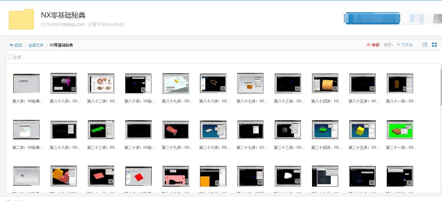 ug画图老是显示没网怎么解决,ug画图cfi错误怎么解决