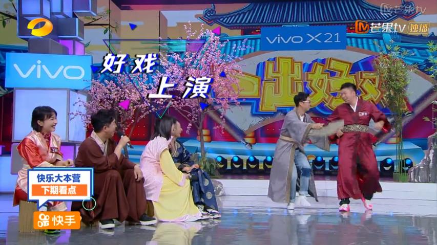 周六晚上的快乐大本营在什么频道,快乐大本营张艺兴一出好戏