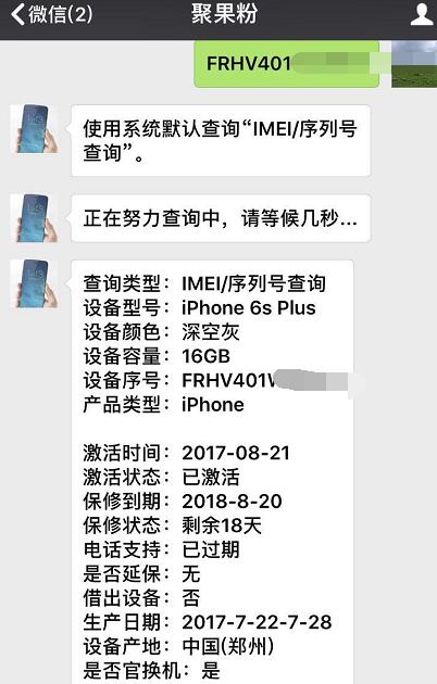 iphone6plus现在还值得买吗,iphone6plus扩容256g