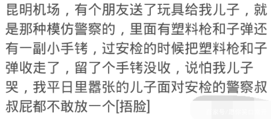过安检遇到的奇葩故事,过安检的遇到过哪些奇葩事