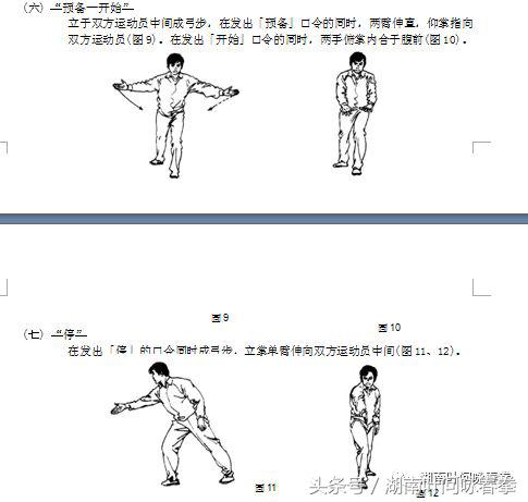 2019咏春拳比赛第一名,2019年全国武术咏春拳比赛