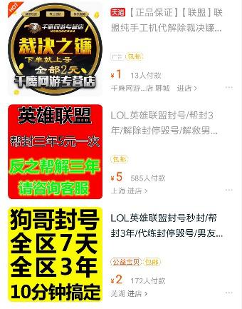 英雄联盟解封账号的最新方法,英雄联盟二次解封教程
