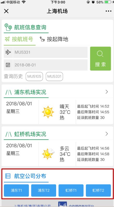 小布航班提醒,小程序怎样实时关注航班信息