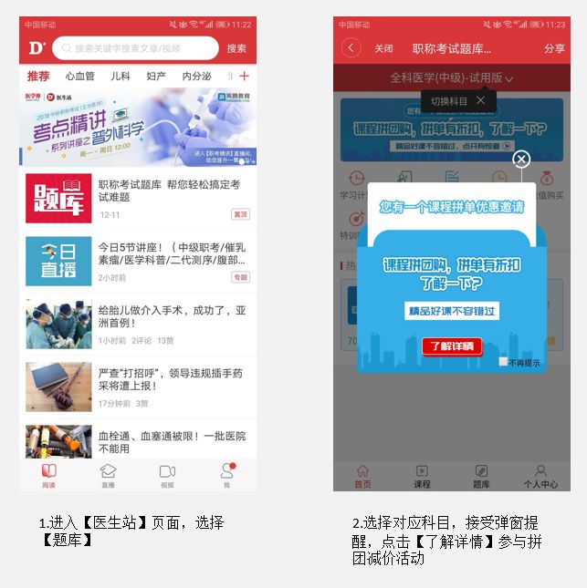 6.8折，唾手可得！医护人员职称考试宝典拼团来袭！