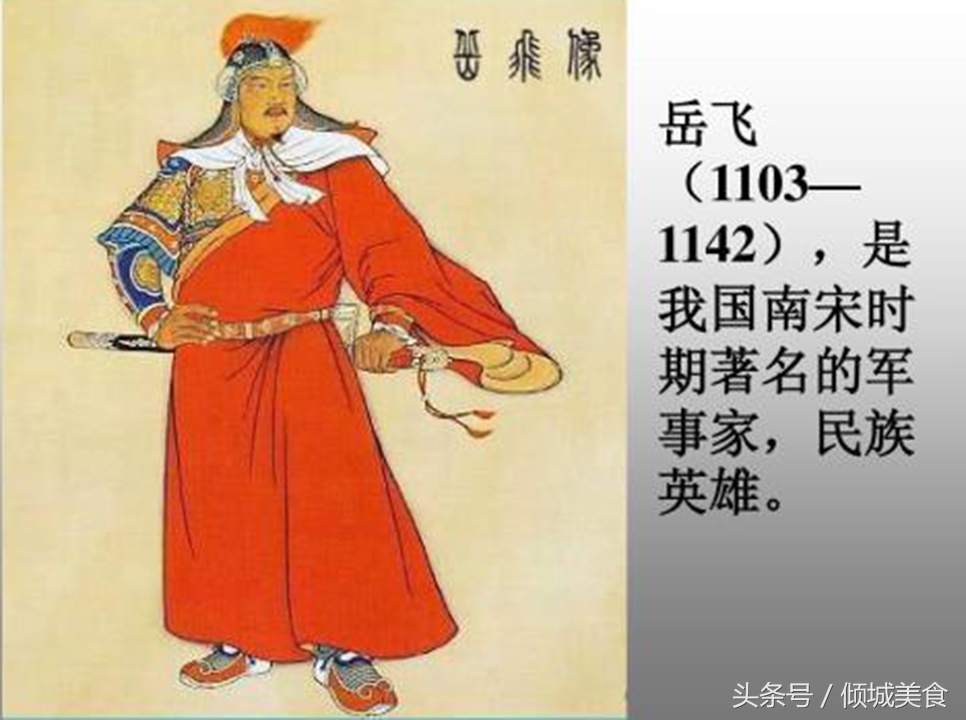 从哪里可以看出岳飞精忠报国,精忠报国岳飞一生走多远