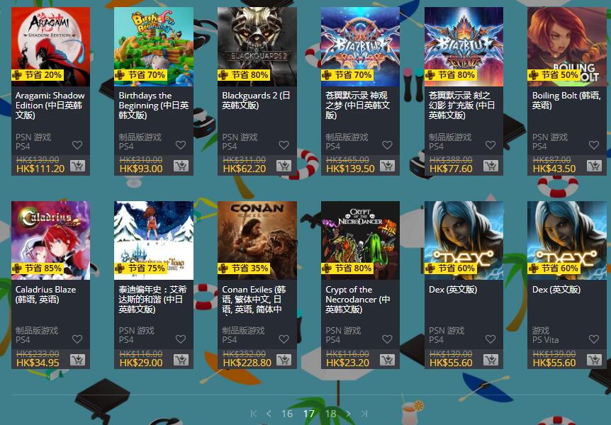psn港服优惠码2020年圣诞,psn港服夏日优惠游戏列表