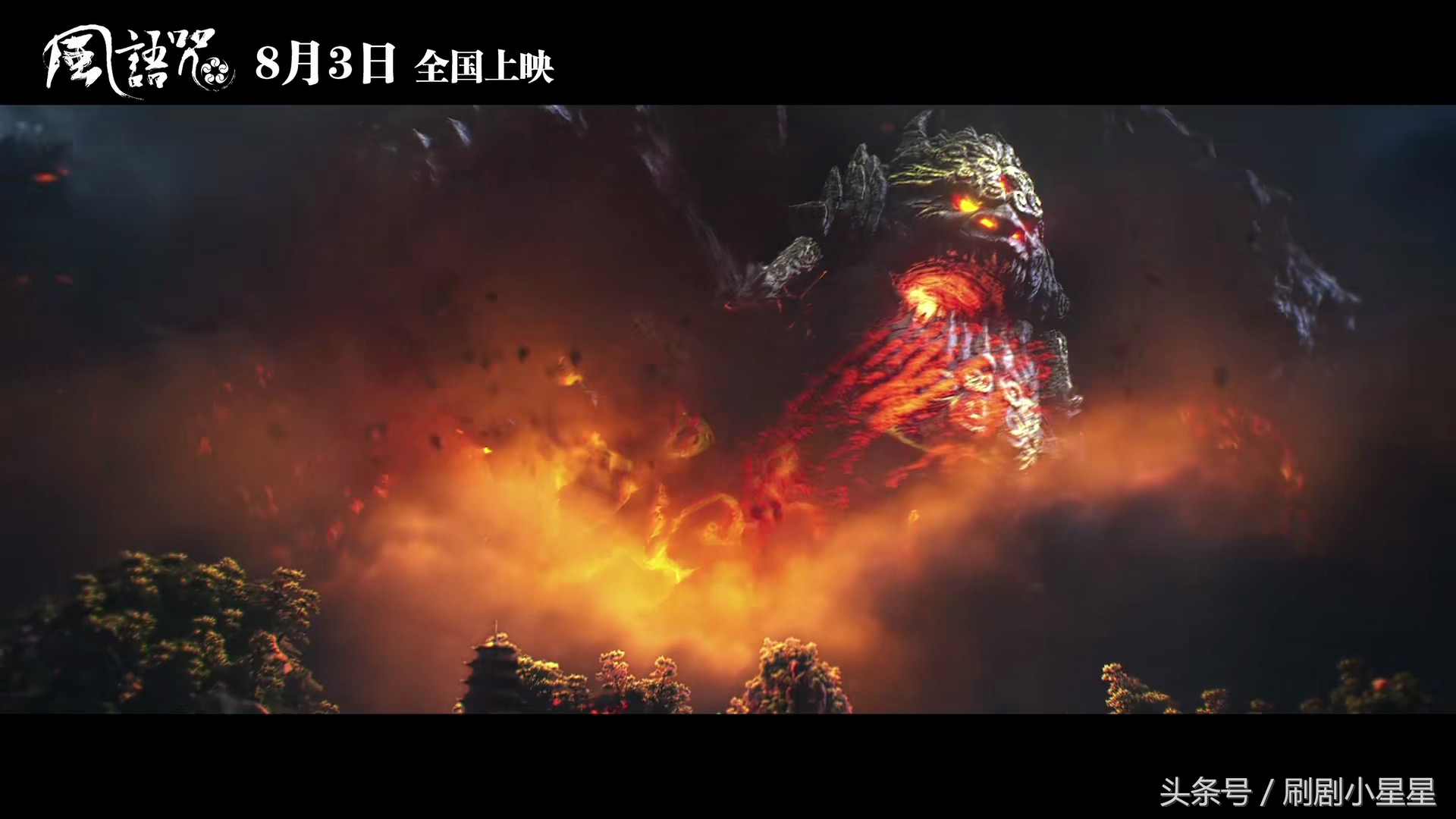 风语咒为什么被认为国漫之光,国漫崛起的希望风语咒