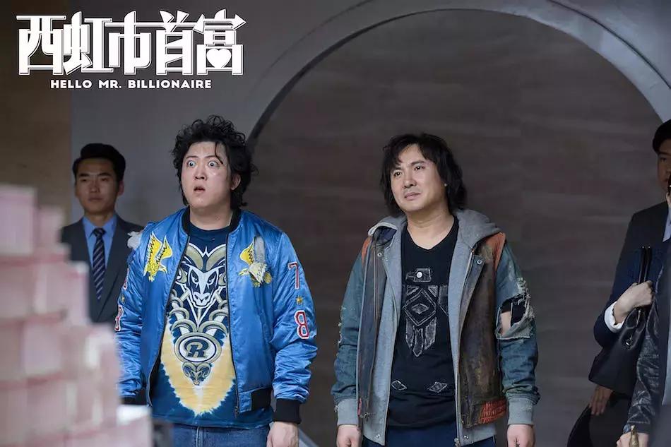 沈腾西虹市首富经典语录,西虹市首富沈腾名句